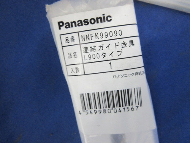 LED施設照明器具セット NNF09072LJ9-RZQ+NNFK99090