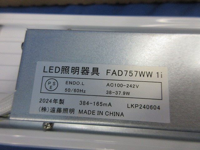 LEDベースライト(SDシリーズ・40Wタイプ専用ユニット) FAD757WW