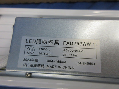 LEDベースライト(SDシリーズ・40Wタイプ専用ユニット) FAD757WW