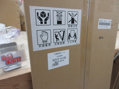 木製基板(新品未開梱) BP22-612B
