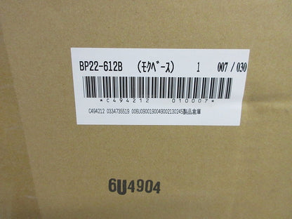 木製基板(新品未開梱) BP22-612B