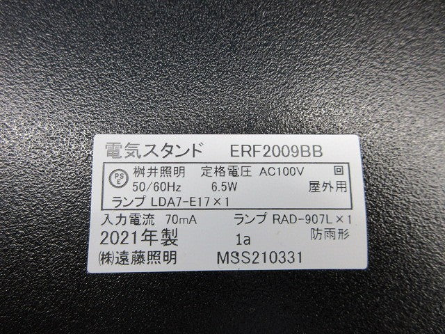 電気スタンド(電球おまけ) ERF2009BB