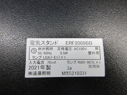 電気スタンド(電球おまけ) ERF2009BB