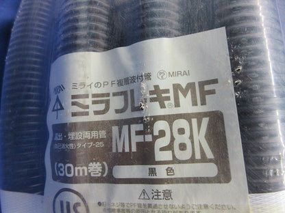ミラフレキMF 30m巻(黒)(新品未開封)(汚れ有) MF-28K