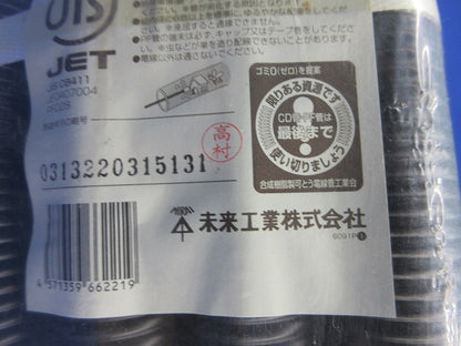 ミラフレキMF 30m巻(黒)(新品未開封)(汚れ有) MF-28K