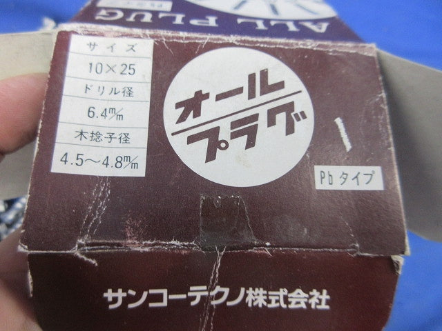 オールプラグ 90個以上 型番不明