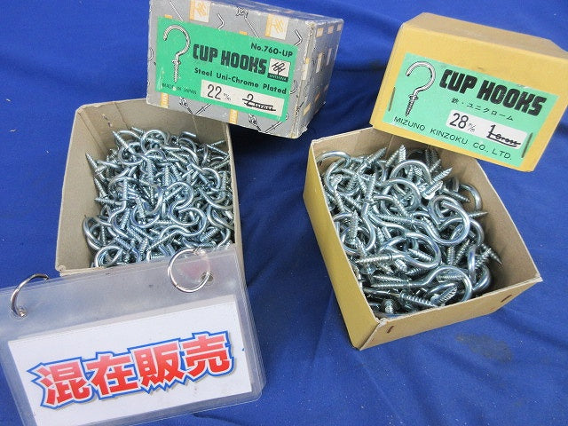 CUP HOOKS(カップフック)22号・28号混在(200個以上入) 型番不明