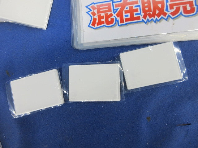 配線器具用化粧プレート混在セット(24個入)ニューホワイト WDG1621M他