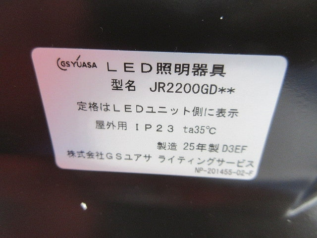 LED道路照明器具セット JR2200GD+JQB22A-R070P