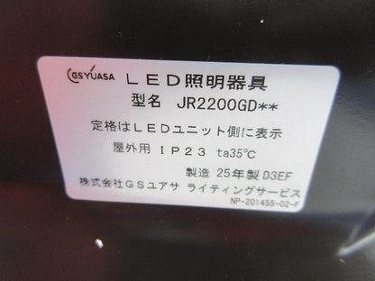 LED道路照明器具セット JR2200GD+JQB22A-R070P