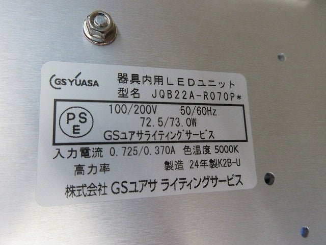 LED道路照明器具セット JR2200GD+JQB22A-R070P