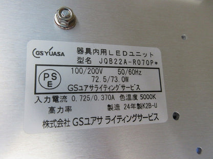 LED道路照明器具セット JR2200GD+JQB22A-R070P