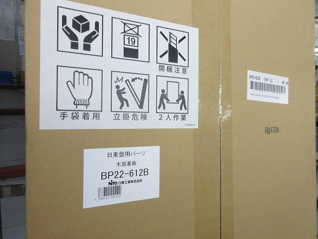 木製基板(新品未開梱) BP22-612B