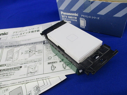 アドバンスシリーズ タッチ スイッチ用子器(マットホワイト) WTY5901W