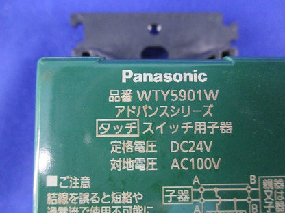 アドバンスシリーズ タッチ スイッチ用子器(マットホワイト) WTY5901W