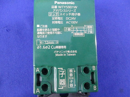 アドバンスシリーズ タッチ スイッチ用子器(マットホワイト) WTY5901W