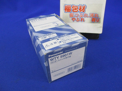 アドバンスシリーズ タッチ スイッチ用子器(マットホワイト) WTY5901W