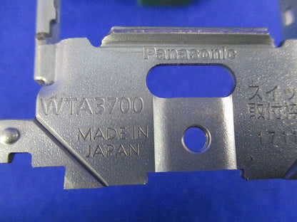 埋込「入」「切」表示スイッチセット(マットホワイト) WTA52631W01