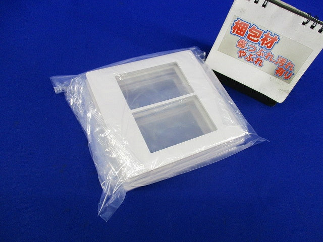 スイッチプレート2連用(5枚入)(マットホワイト)(新品未開封) WTA7102K
