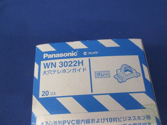 大穴テレホンガイド グレー 20個入 WN3022H-20
