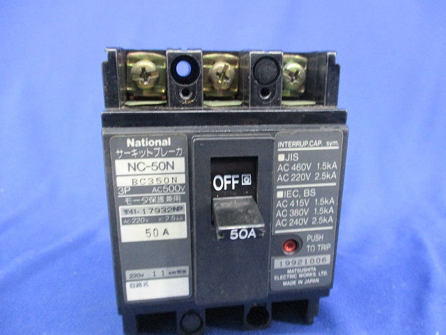 サーキットブレーカ3P50A(傷・汚れ有) BC350N