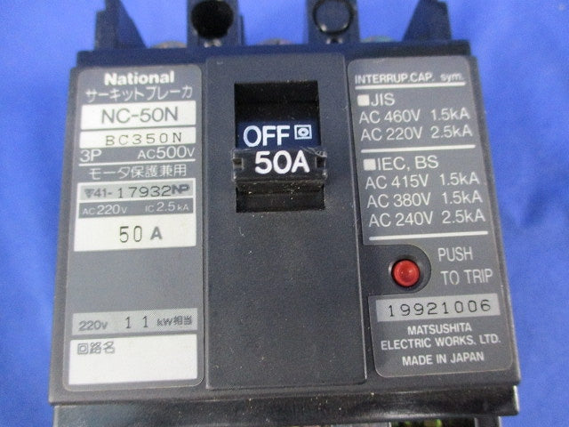 サーキットブレーカ3P50A(傷・汚れ有) BC350N