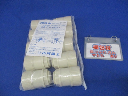 コネクタ アイボリー 10個入 PFS-28KR-I-10
