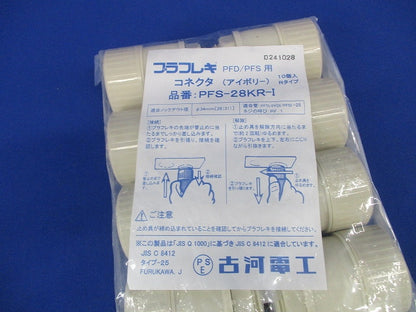 コネクタ アイボリー 10個入 PFS-28KR-I-10