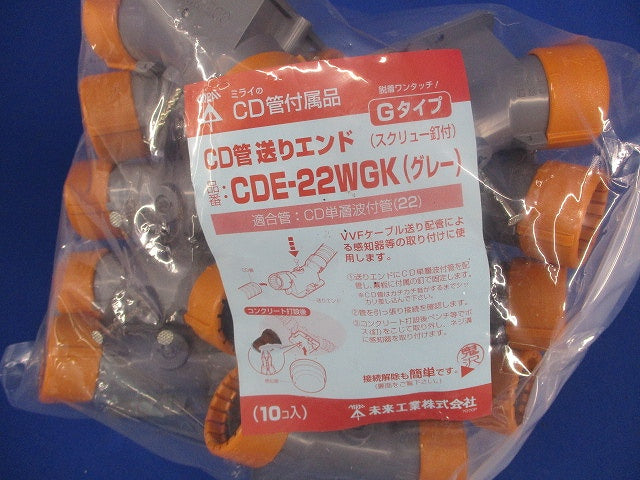送りエンド Gタイプ・スクリュー釘付 CD単層波付管22用 10個入 CDE-22WGK-10