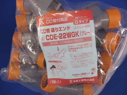 送りエンド Gタイプ・スクリュー釘付 CD単層波付管22用 10個入 CDE-22WGK-10