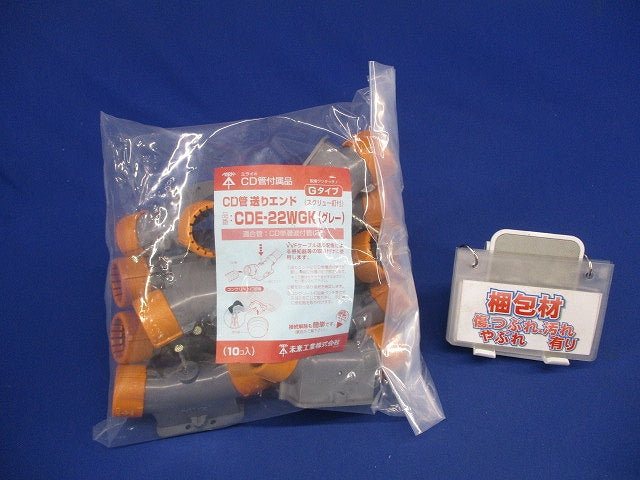 送りエンド Gタイプ・スクリュー釘付 CD単層波付管22用 10個入 CDE-22WGK-10