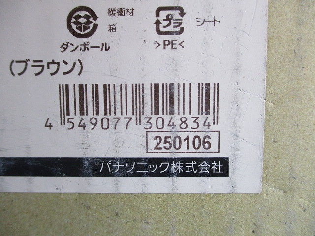 スッキリボックス 1313型 ブラウン DDB1313KA