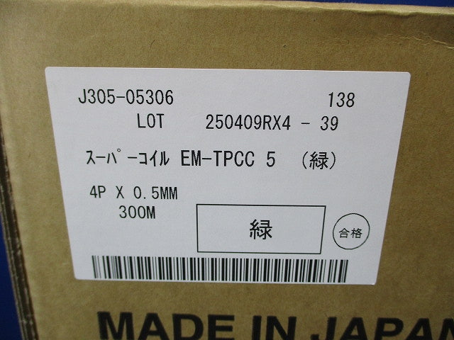 Cat5e LANケーブル 屋内用 緑 300ｍ EM-TPCC5 0.5mm X 4P