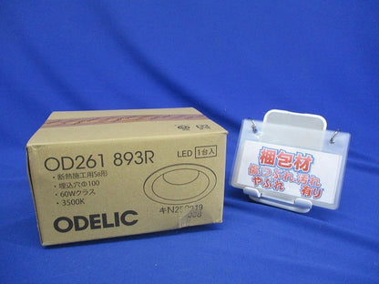 LEDダウンライト 3500K 非調光 OD261893R