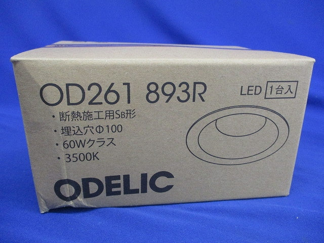 LEDダウンライト 3500K 非調光 OD261893R