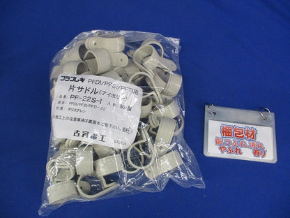 プラフレキＰＦ部品/サドル アイボリー 50個入 PF-22S-I-50