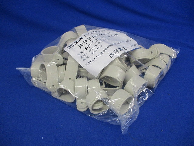 プラフレキＰＦ部品/サドル アイボリー 50個入 PF-22S-I-50