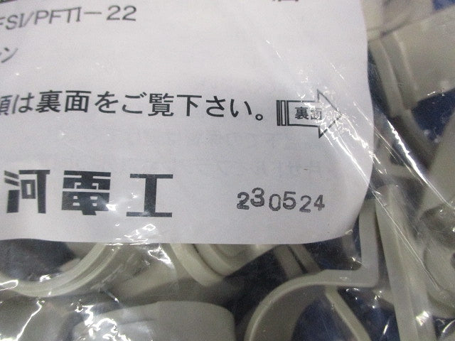 プラフレキＰＦ部品/サドル アイボリー 50個入 PF-22S-I-50