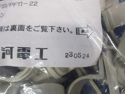 プラフレキＰＦ部品/サドル アイボリー 50個入 PF-22S-I-50