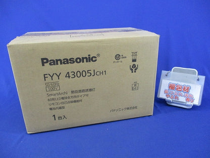 LED非常灯 階段通路誘導灯(昼白色)(22年製)(新品未開梱) FYY43005J