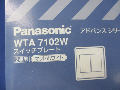 スイッチプレート(5個入)マットホワイト WTA7102W