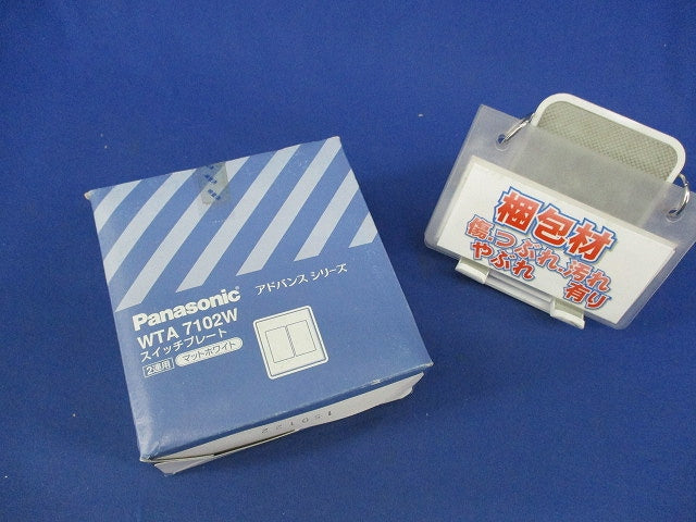 スイッチプレート(5個入)マットホワイト WTA7102W