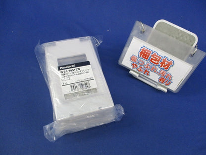 保護カバー付スイッチプレート(4個入)(ホワイト)(新品未開封) WTA79512W