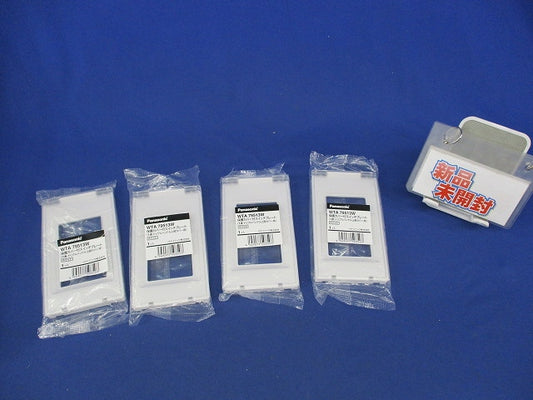 保護カバー付スイッチプレート(4個入)(ホワイト)(新品未開封) WTA79513W