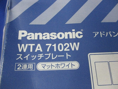 スイッチプレート(6個入)マットホワイト(新品未開封) WTA7102W