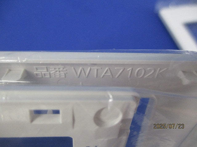 スイッチプレート2連用(5枚入)(マットホワイト) WTA7102K