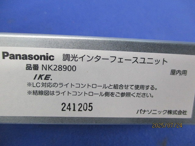 調光インターフェースユニット NK28900