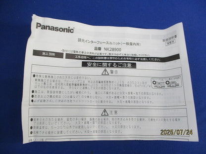 調光インターフェースユニット NK28900