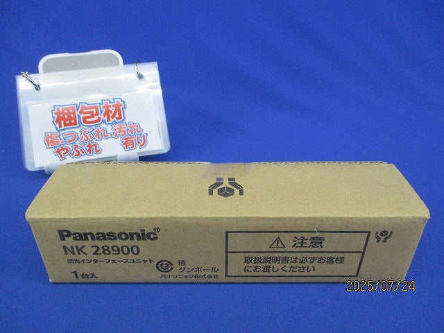 調光インターフェースユニット NK28900