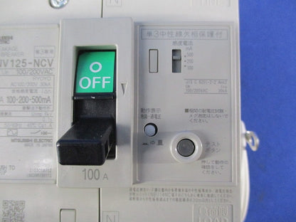 3中性線欠相保護付漏電ブレーカー3P3E100A NV125-NCV
